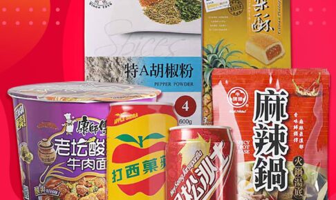 【日本で買える】台湾食品人気ランキングTOP20