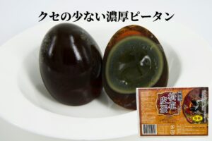 【クセが少ない！最高級台湾ピータン】台湾ピータン 松花皮蛋 6個/パック