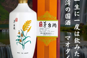 台湾の高級名酒 マオタイ酒 茅台酒 / 玉山磁瓶茅台酒 500ml/54度