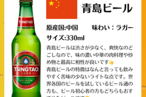 【中国本土の定番ビール】チンタオ 青島ビール 瓶 330ml