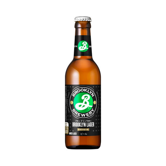 ブルックリン ラガー 330ml 瓶 アメリカビール
